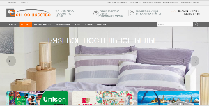 "Сонное царство", интернет-магазин постельного белья - Город Барнаул