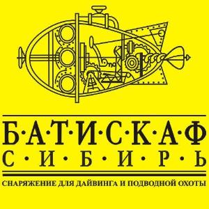 Батискаф Сибирь, магазин снаряжения для подводной охоты и дайвинга - Город Барнаул